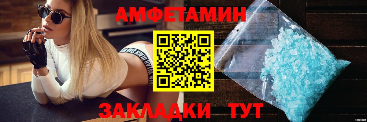 АМФЕТАМИН 98% Ессентуки