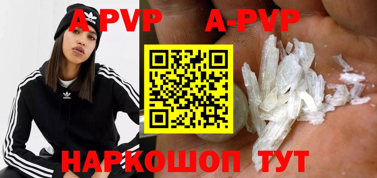 Alfa_PVP VHQ Ессентуки
