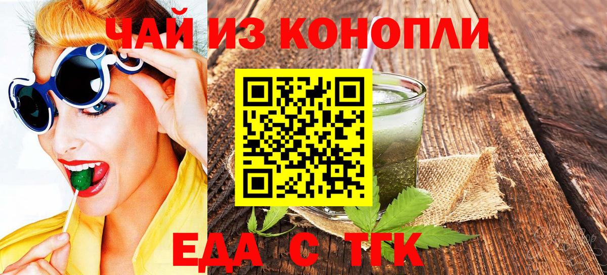 Ессентуки  Печенье с ТГК конопля  Вход с VPN 