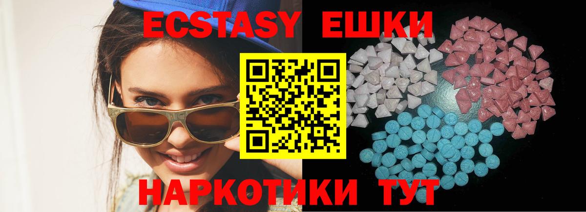 ЭКСТАЗИ MDMA  Ecstasy таблы  Ессентуки  Вход с VPN 