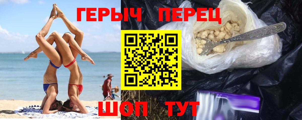 Ессентуки  Героин герыч  Вход с VPN 