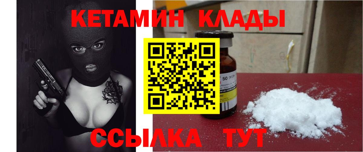 Кетамин ketamine  КЕТАМИН ketamine  Вход с VPN  Ессентуки 