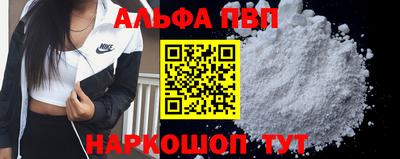 Альфа ПВП Конаково