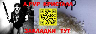 Альфа ПВП Конаково