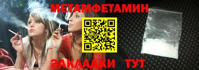 метамфетамин Новоалександровск