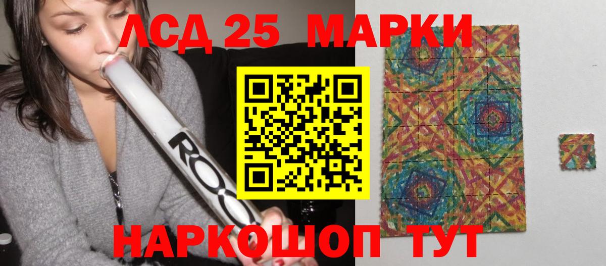Лсд 25 экстази ecstasy  ЛСД экстази  Ессентуки  Вход с VPN  ЛСД экстази кислота 