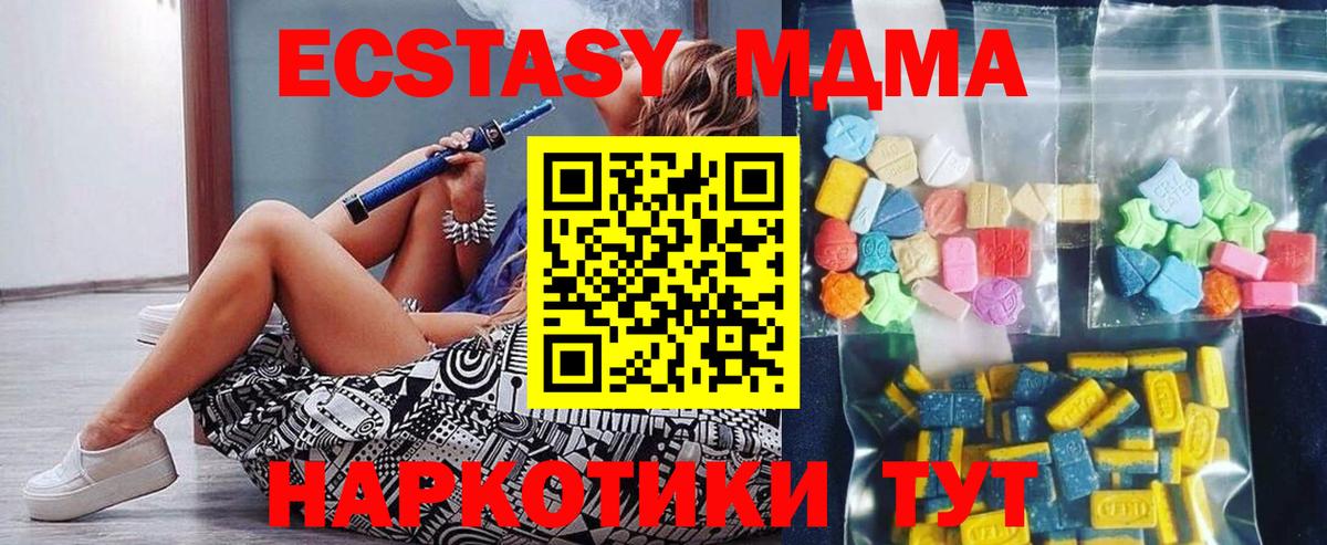 МДМА молли Ессентуки