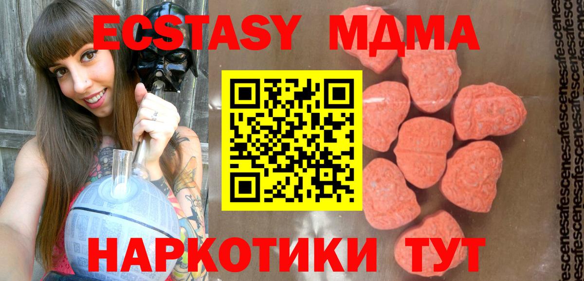 Ессентуки  МДМА  Вход с VPN  МДМА молли  МДМА VHQ 