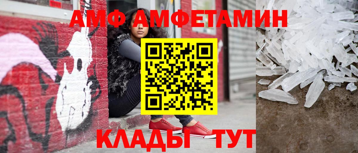 Ессентуки  Первитин винт  Вход с VPN 