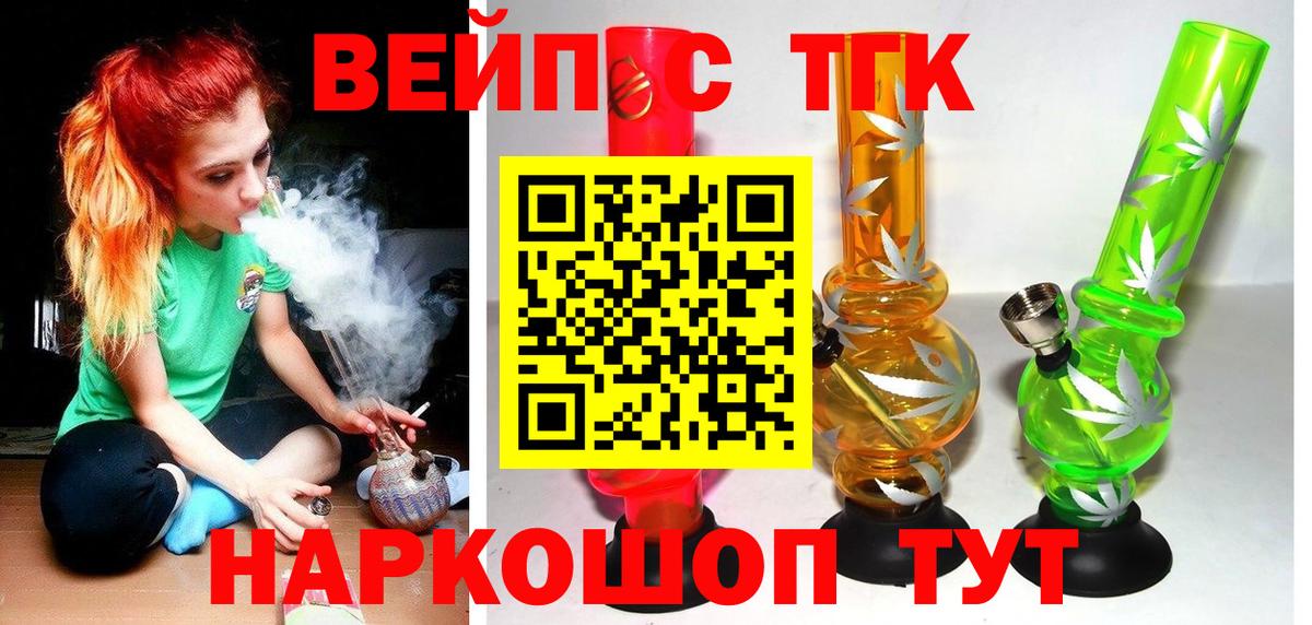 Дистиллят ТГК вейп с тгк Ессентуки
