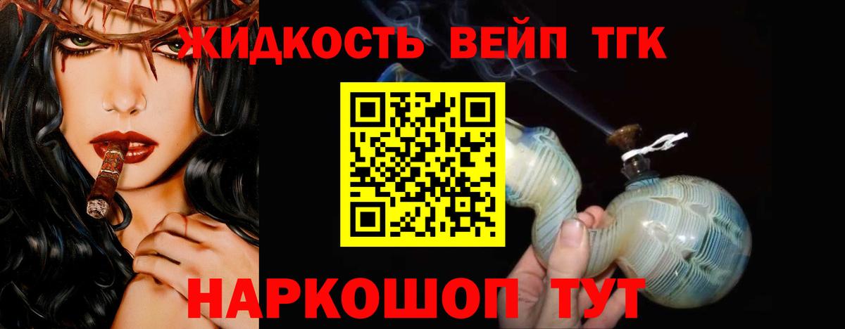 ТГК THC oil  Вход с VPN  ТГК гашишное масло  Ессентуки 